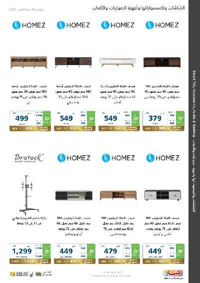 عروض الذكرى السنويه من اكسترا 13