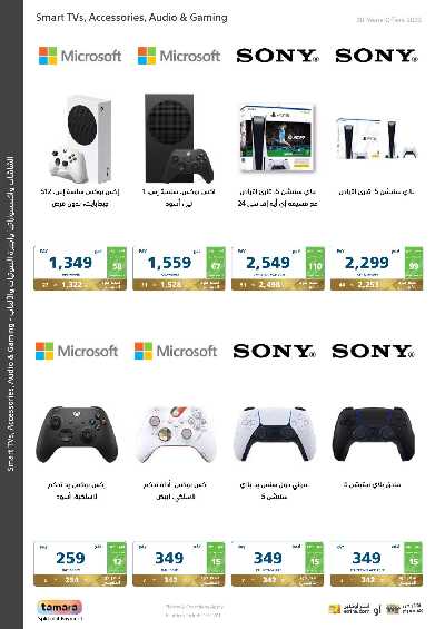 عروض الذكرى السنويه من اكسترا 14
