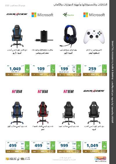 عروض الذكرى السنويه من اكسترا 15