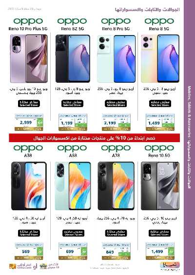 عروض الذكرى السنويه من اكسترا 25
