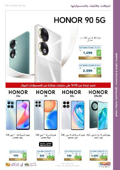 عروض الذكرى السنويه من اكسترا 27