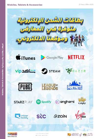عروض الذكرى السنويه من اكسترا 36