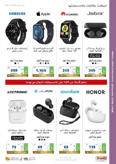 عروض الذكرى السنويه من اكسترا 37