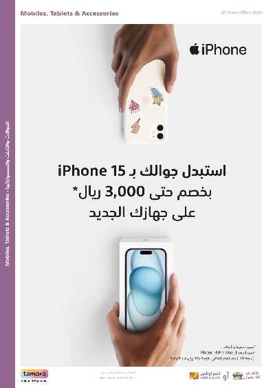 عروض الذكرى السنويه من اكسترا 38