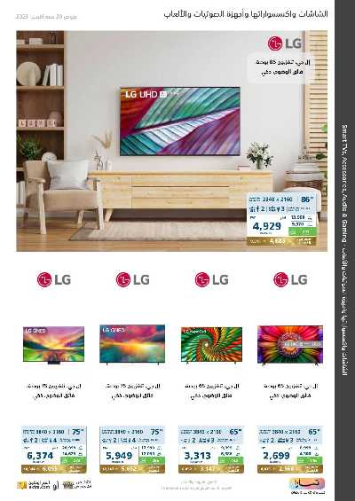 عروض الذكرى السنويه من اكسترا 4