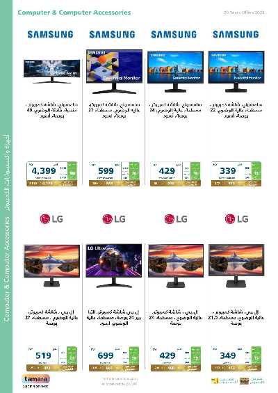 عروض الذكرى السنويه من اكسترا 44