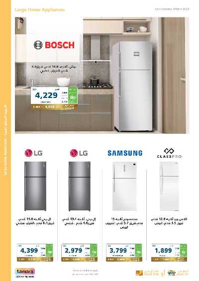 عروض الذكرى السنويه من اكسترا 58