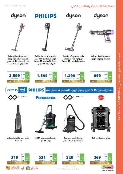 عروض الذكرى السنويه من اكسترا 71