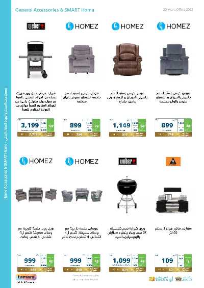 عروض الذكرى السنويه من اكسترا 78