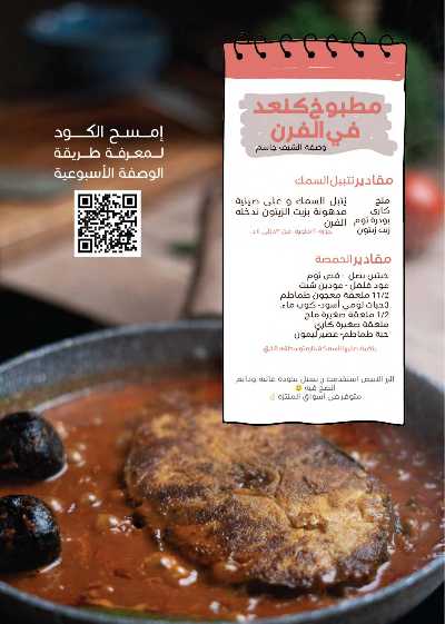 العروض الاسبوعيه من أسواق المنتزه 5
