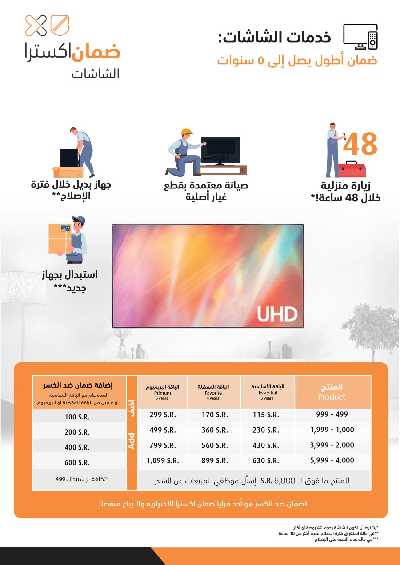 عروض الجمعه البيضاء من اكسترا 2