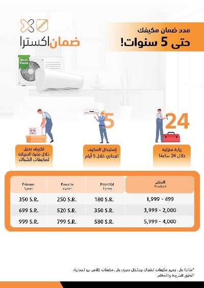 عروض الجمعه البيضاء من اكسترا 20