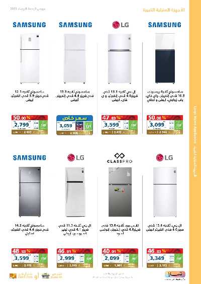 عروض الجمعه البيضاء من اكسترا 27