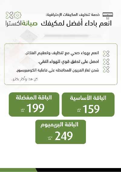 عروض الجمعه البيضاء من اكسترا 33