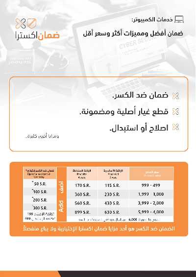 عروض الجمعه البيضاء من اكسترا 46