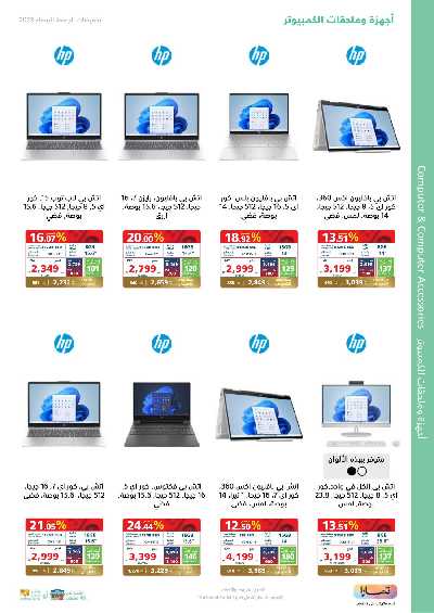 عروض الجمعه البيضاء من اكسترا 47