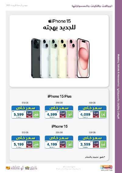 عروض الجمعه البيضاء من اكسترا 71