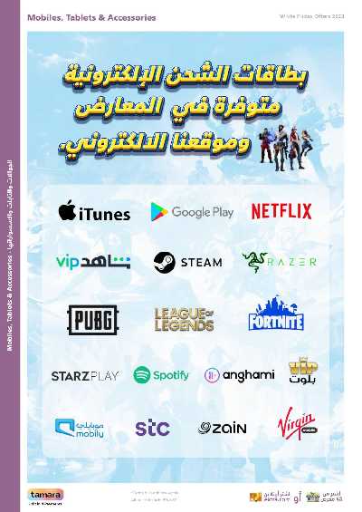 عروض الجمعه البيضاء من اكسترا 82