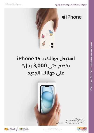 عروض الجمعه البيضاء من اكسترا 85