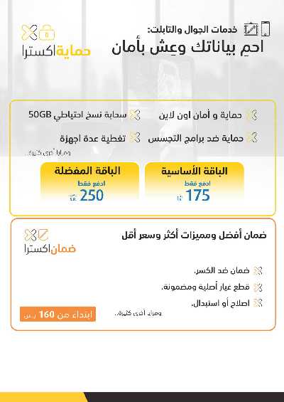 عروض الجمعه البيضاء من اكسترا 86
