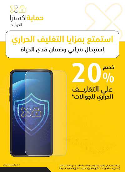 عروض الجمعه البيضاء من اكسترا 87