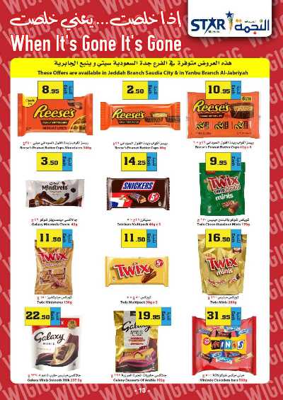 العروض الاسبوعيه من النجمة 13