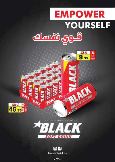 العروض الاسبوعيه من النجمة 7
