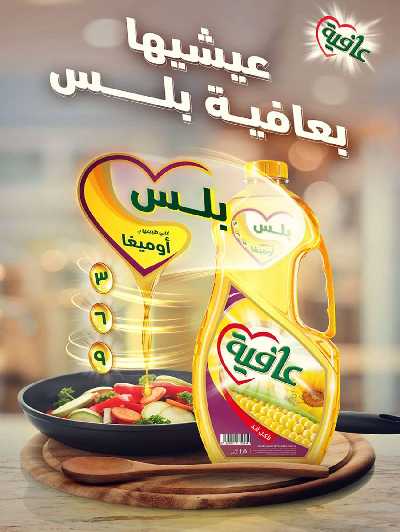 العروض الاسبوعيه من بن داود 30