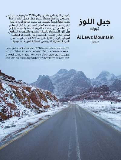 عروض أجواء الشتاء من ساكو 10