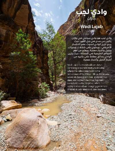 عروض أجواء الشتاء من ساكو 12