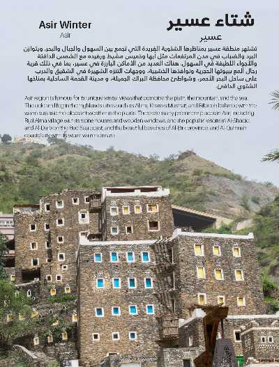 عروض أجواء الشتاء من ساكو 17