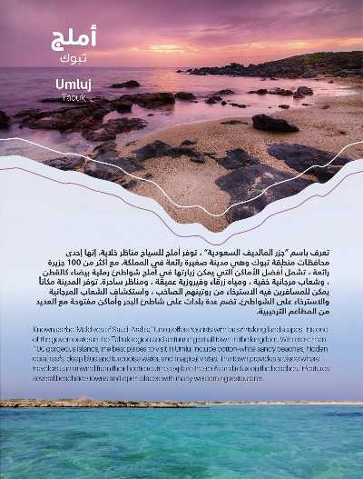 عروض أجواء الشتاء من ساكو 18