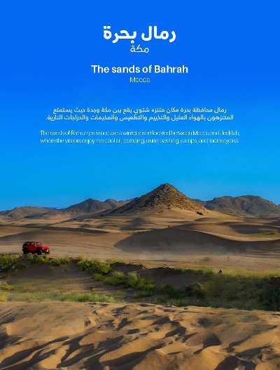 عروض أجواء الشتاء من ساكو 23