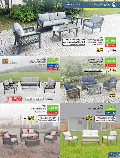 عروض أجواء الشتاء من ساكو 32