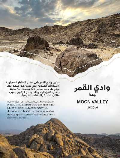 عروض أجواء الشتاء من ساكو 9