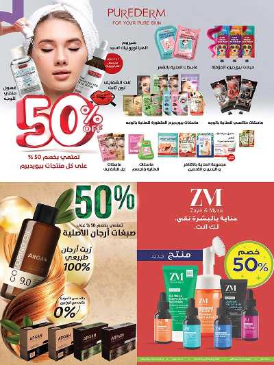 العروض الاسبوعيه من بن داود 51