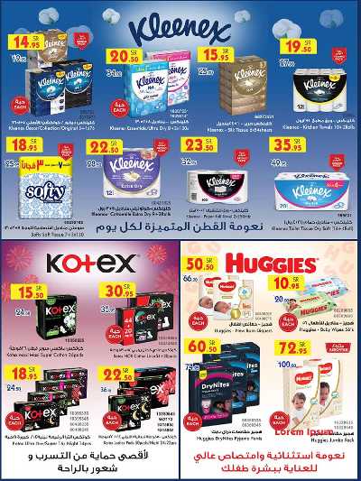 العروض الاسبوعيه من بن داود 53