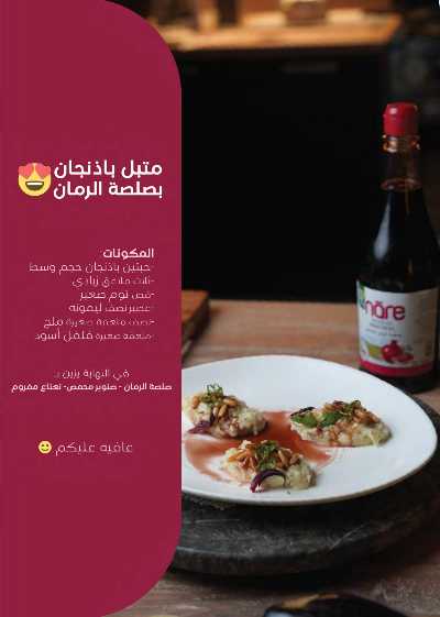 العروض الاسبوعيه من أسواق المنتزه 7