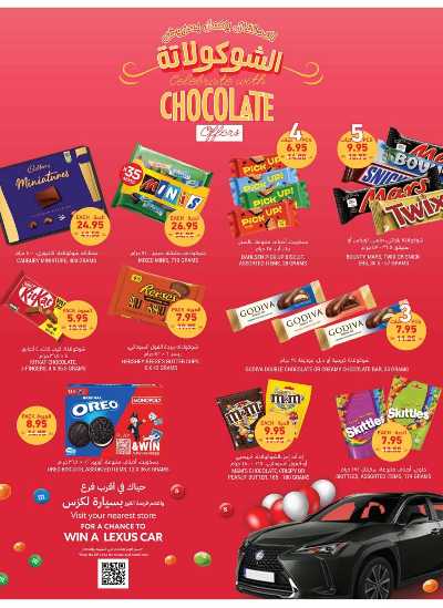 العروض الاسبوعيه من التميمى 2