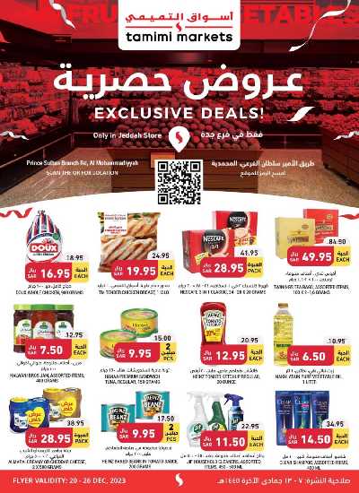 العروض الاسبوعيه من التميمى - جدة 1