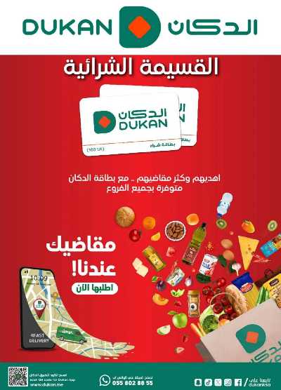 العروض الاسبوعيه من دكان 18