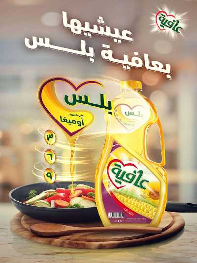العروض الاسبوعيه من بن داود 28
