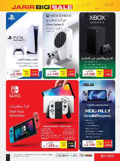 تخفيضات جرير الكبرى من مكتبة جرير 7