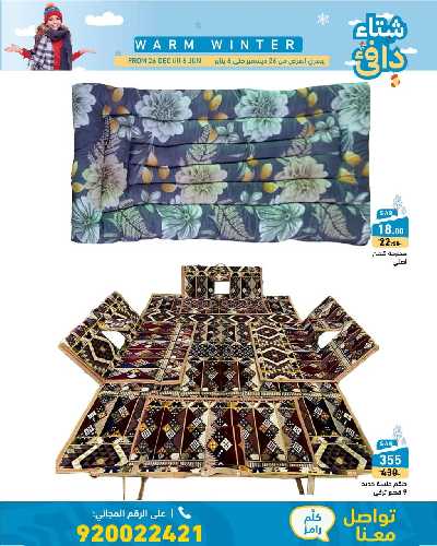العروض الاسبوعيه من أسواق رامز 39