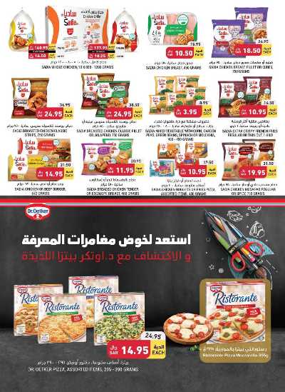 العروض الاسبوعيه من التميمى 15