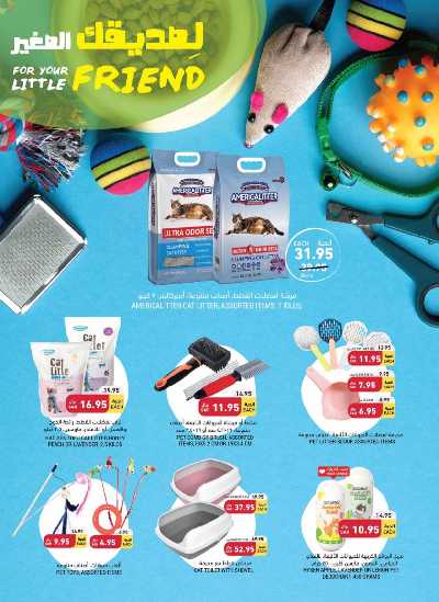 العروض الاسبوعيه من التميمى 28