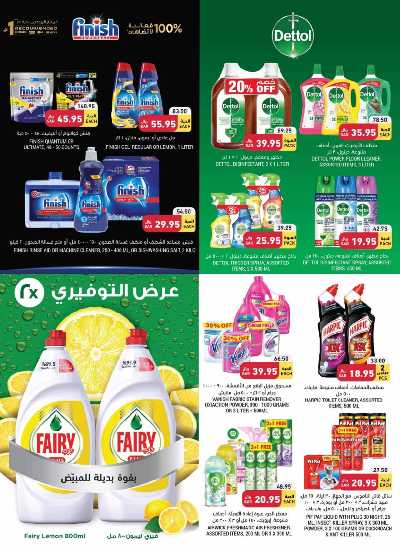 العروض الاسبوعيه من التميمى 31