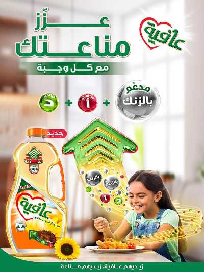 العروض الاسبوعيه من بن داود 31