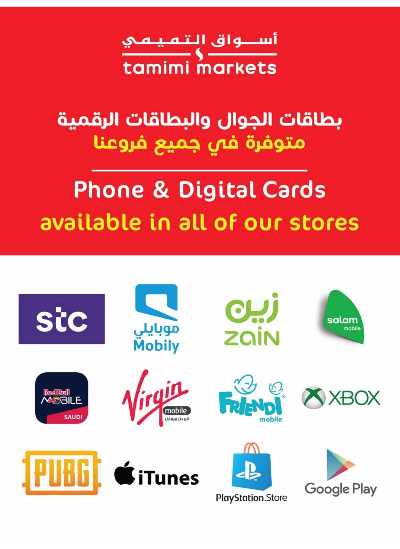 العروض الاسبوعيه من التميمى 13