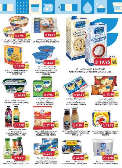العروض الاسبوعيه من التميمى 14